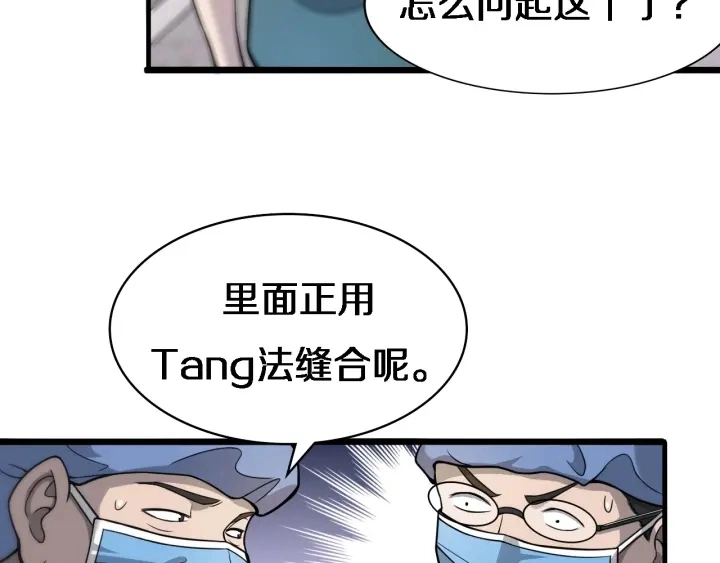 第22话 我来做主刀 第40页