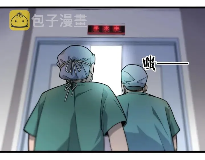 第22话 我来做主刀 第53页