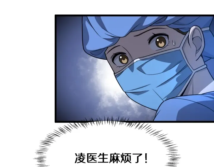第22话 我来做主刀 第59页