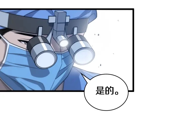 第22话 我来做主刀 第64页