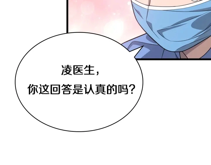 第22话 我来做主刀 第87页