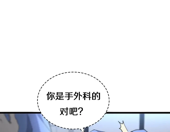第22话 我来做主刀 第92页