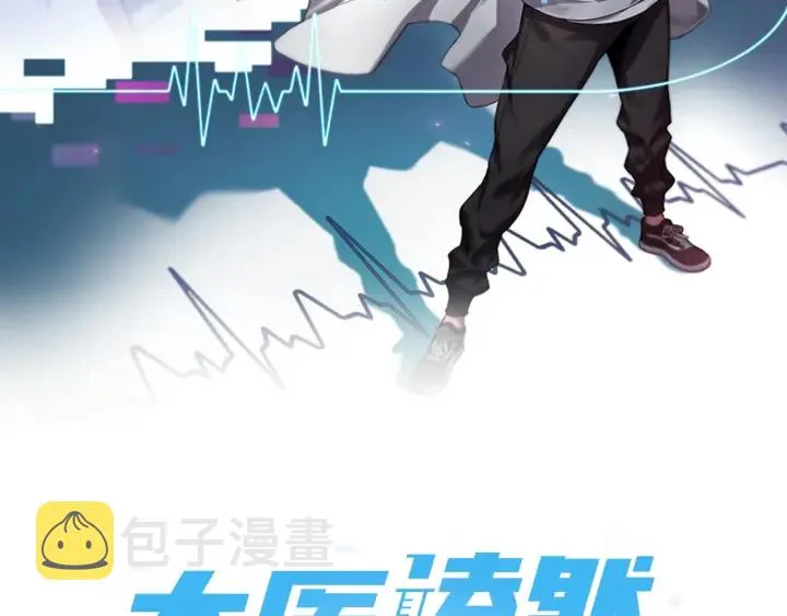 第23话 热泪盈眶 第2页
