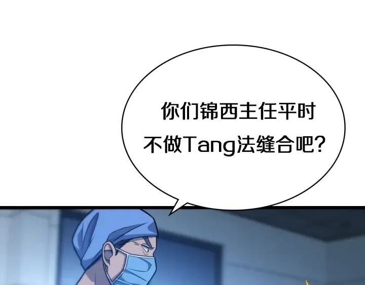 第23话 热泪盈眶 第5页