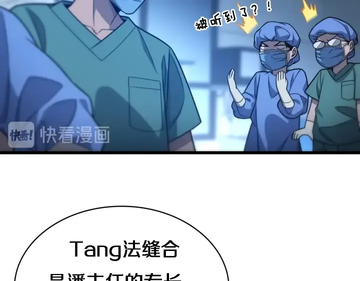 第23话 热泪盈眶 第6页