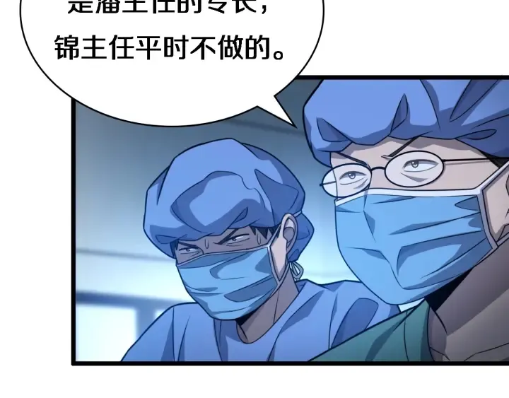 第23话 热泪盈眶 第7页