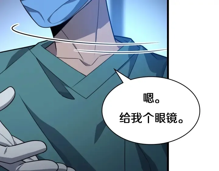 第23话 热泪盈眶 第9页