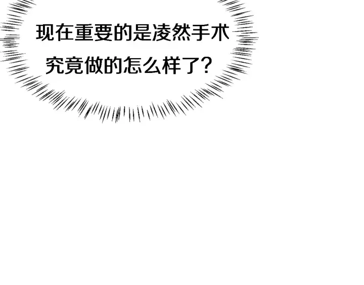 第23话 热泪盈眶 第11页