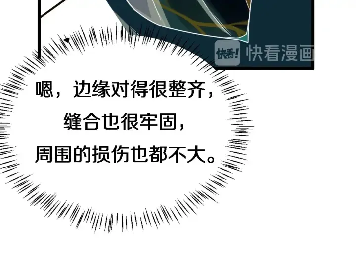 第23话 热泪盈眶 第14页