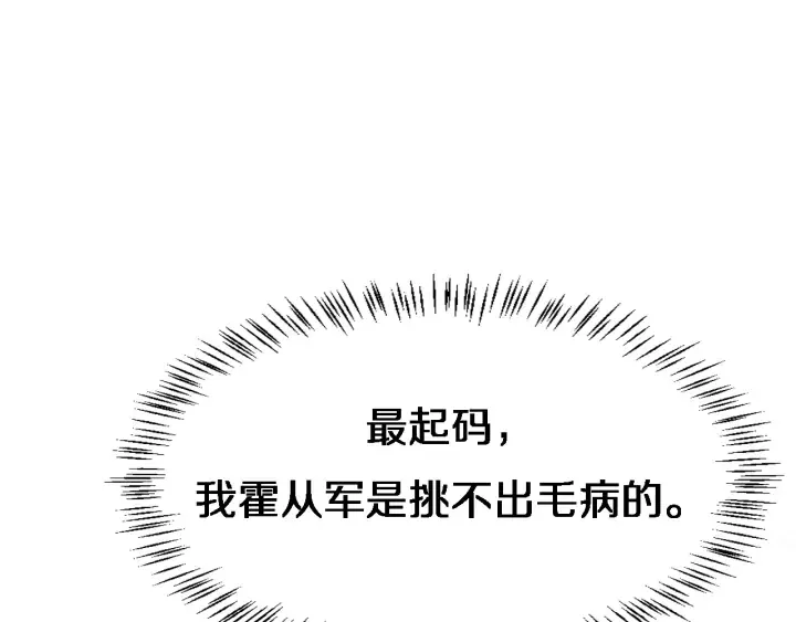 第23话 热泪盈眶 第15页