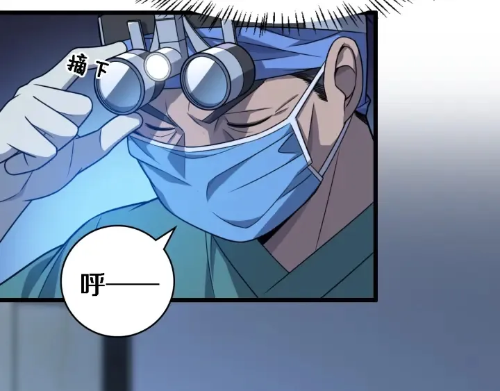 第23话 热泪盈眶 第16页