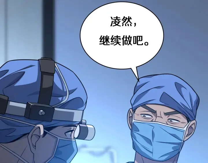 第23话 热泪盈眶 第17页