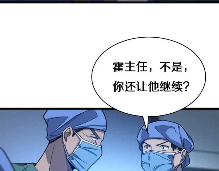 第23话 热泪盈眶 第19页