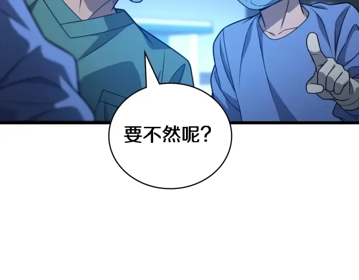 第23话 热泪盈眶 第20页