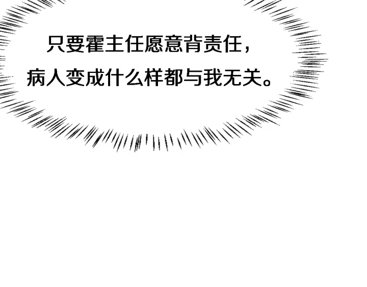 第23话 热泪盈眶 第22页
