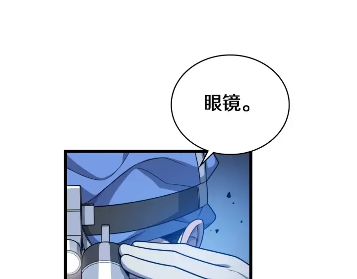 第23话 热泪盈眶 第23页