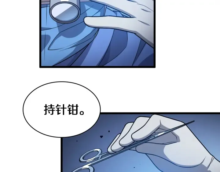 第23话 热泪盈眶 第24页