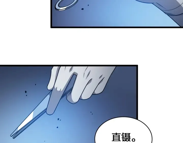 第23话 热泪盈眶 第25页