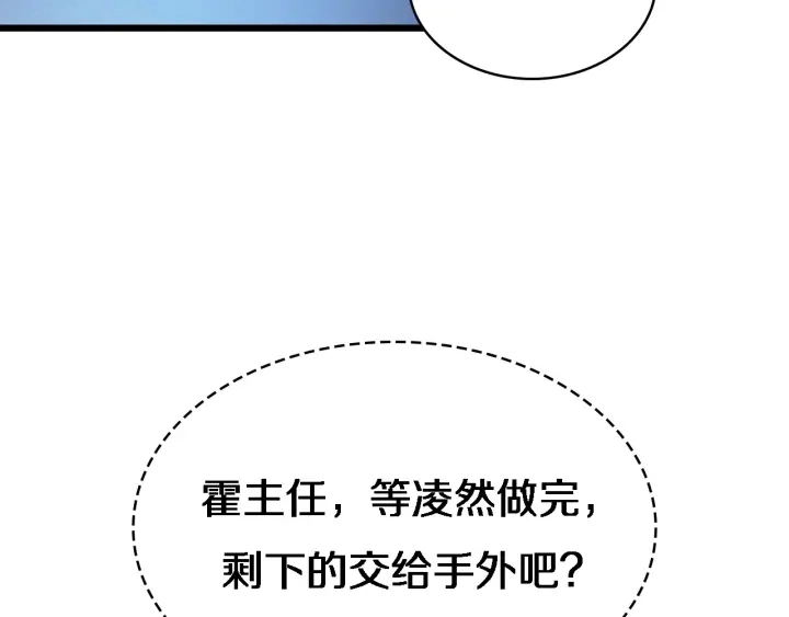 第23话 热泪盈眶 第26页