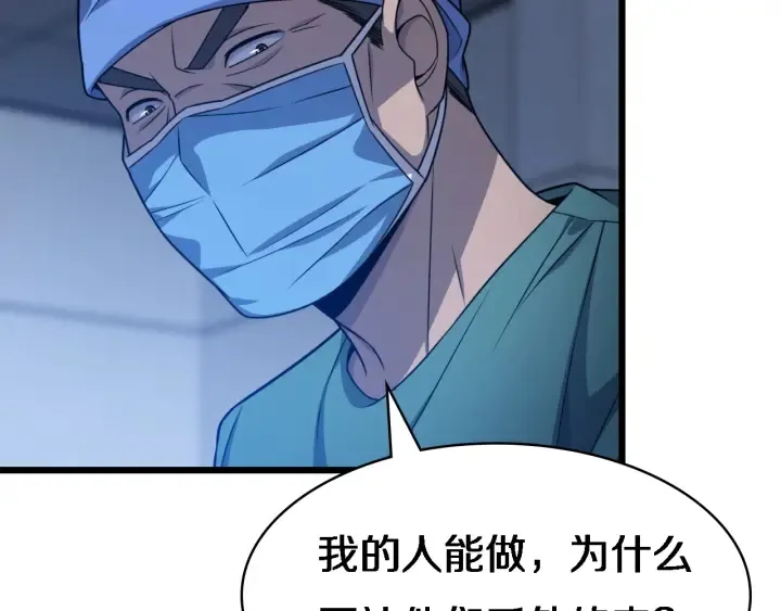 第23话 热泪盈眶 第29页