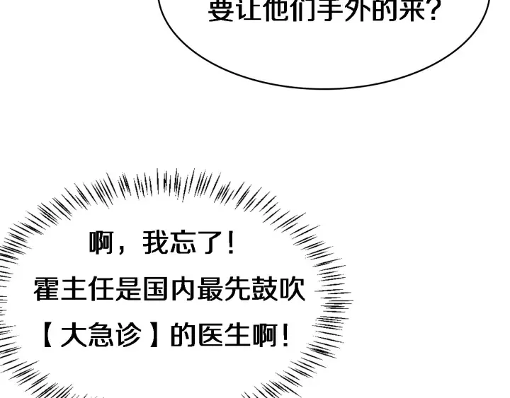 第23话 热泪盈眶 第30页