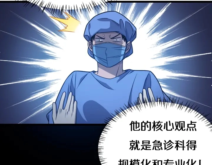 第23话 热泪盈眶 第31页