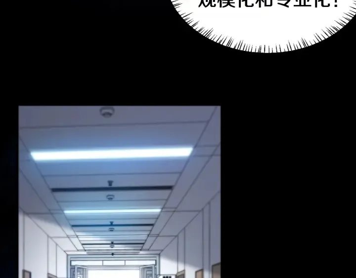 第23话 热泪盈眶 第32页