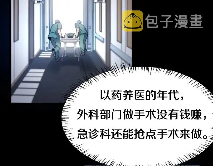第23话 热泪盈眶 第33页