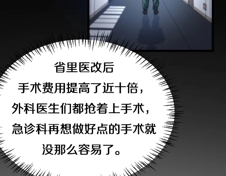第23话 热泪盈眶 第35页