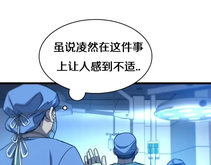 第23话 热泪盈眶 第37页