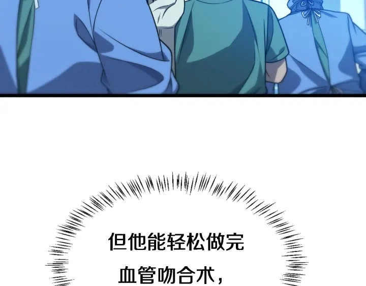 第23话 热泪盈眶 第38页