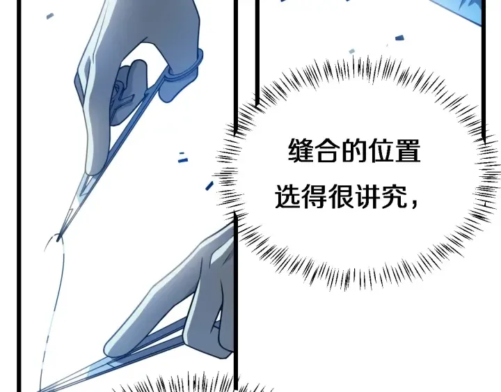 第23话 热泪盈眶 第40页