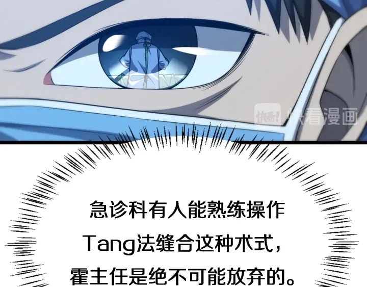 第23话 热泪盈眶 第43页