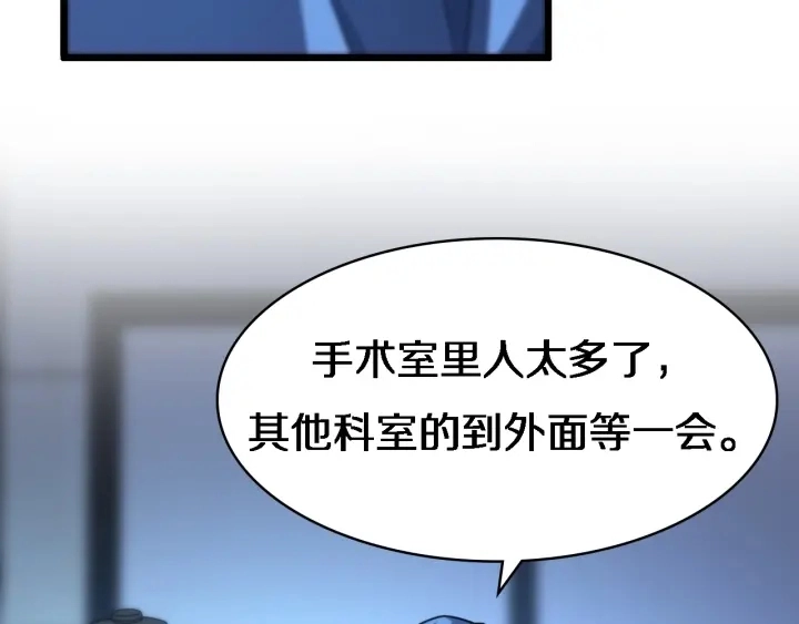 第23话 热泪盈眶 第46页