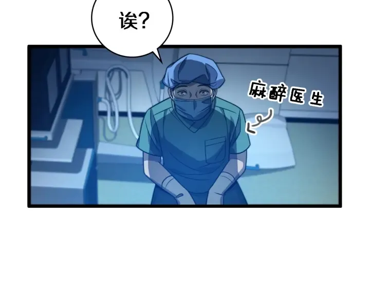 第23话 热泪盈眶 第50页