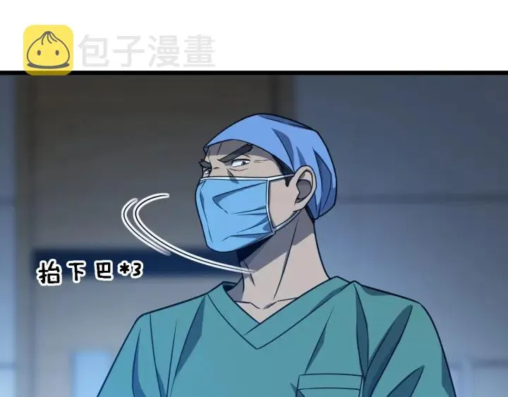 第23话 热泪盈眶 第51页