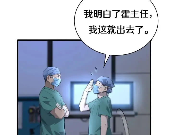 第23话 热泪盈眶 第55页