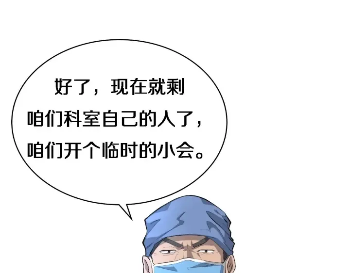 第23话 热泪盈眶 第57页