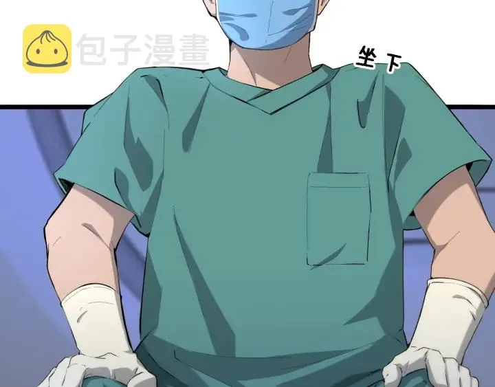 第23话 热泪盈眶 第58页