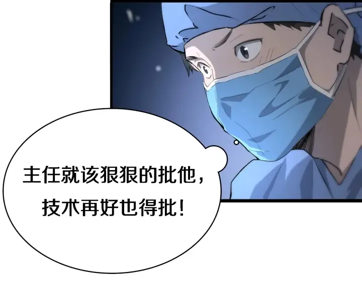 第23话 热泪盈眶 第61页