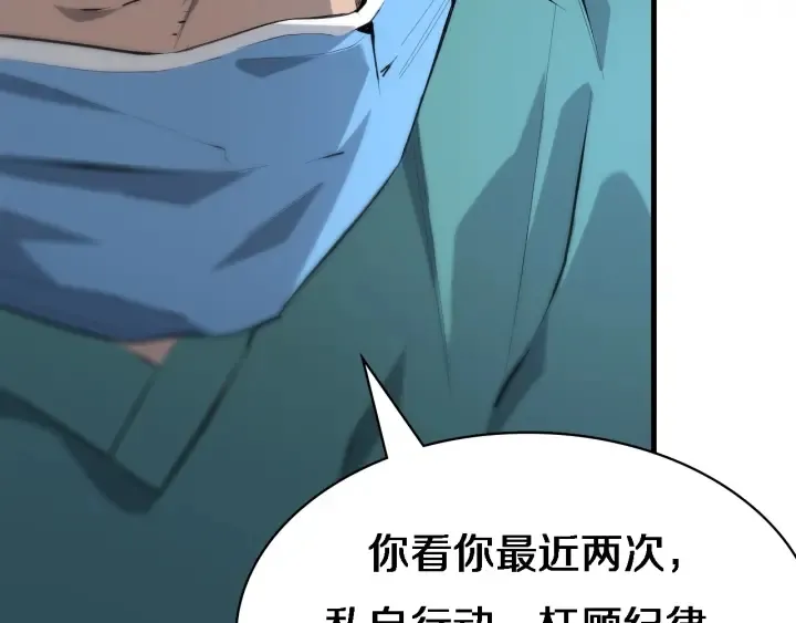 第23话 热泪盈眶 第63页