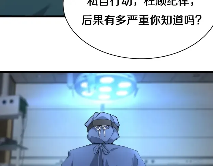第23话 热泪盈眶 第64页