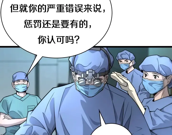 第23话 热泪盈眶 第70页