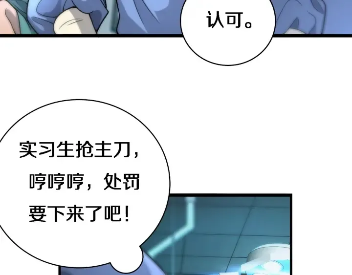 第23话 热泪盈眶 第71页