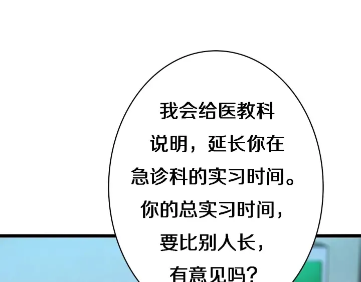 第23话 热泪盈眶 第73页