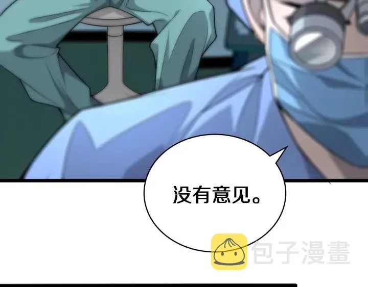 第23话 热泪盈眶 第75页