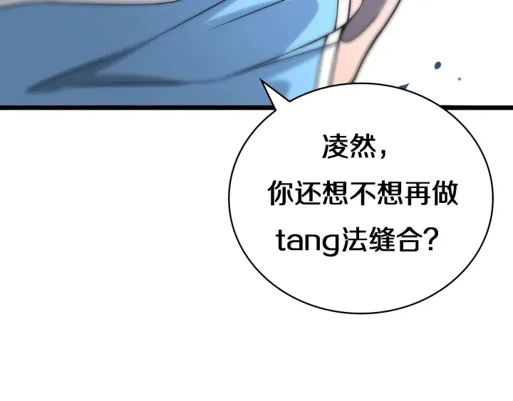 第23话 热泪盈眶 第83页
