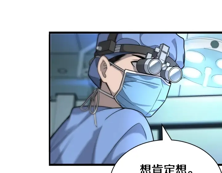 第23话 热泪盈眶 第84页