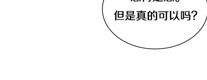 第23话 热泪盈眶 第85页