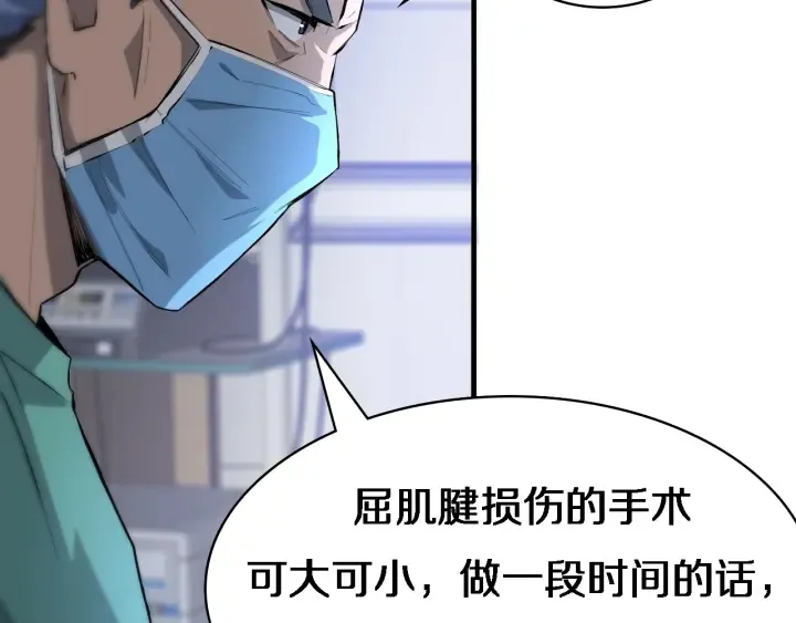 第23话 热泪盈眶 第87页